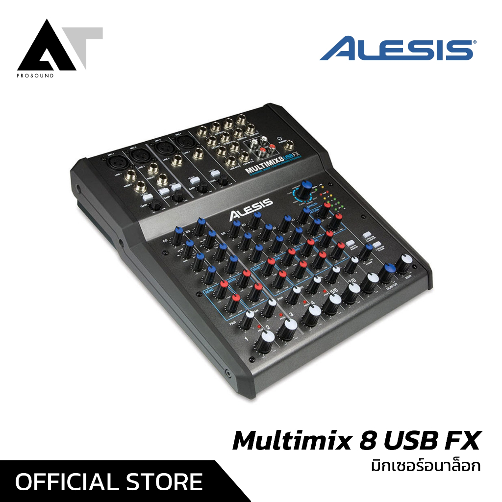 Alesis Multimix 8 USB FX มิกเซอร์อนาล็อก 8 ช่อง มี USB Interface ในตัว สามารถเลือกความถี่ EQ เสียงกลางได้ AT Prosound