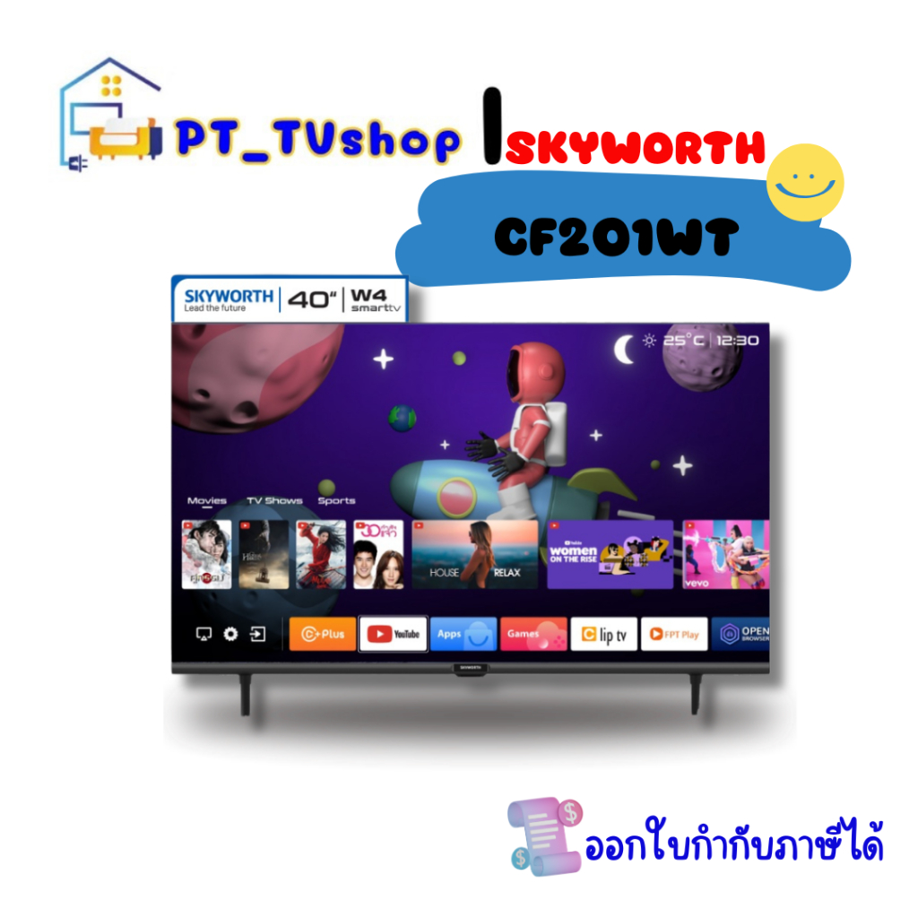 SKYWORTH 40 นิ้ว Smart TV FHD รุ่น 40W4