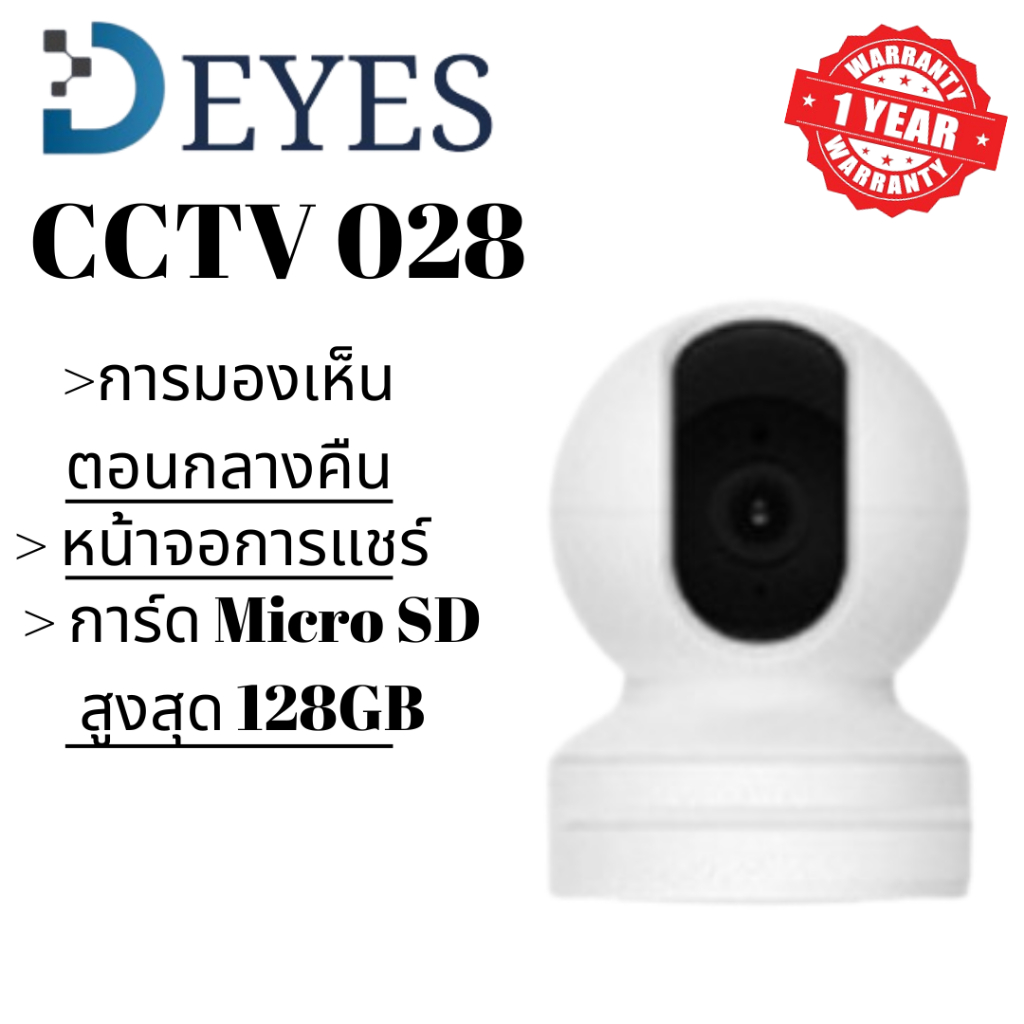 Deyes CCTV028 กล้องวงจรปิดรักษาความปลอดภัยกลางแจ้ง 360° WI-FI UXGA 1600x1200 128GB หน้าหลัก/เลือกซื้อ/กล้องวงจรปิดแบบมีส