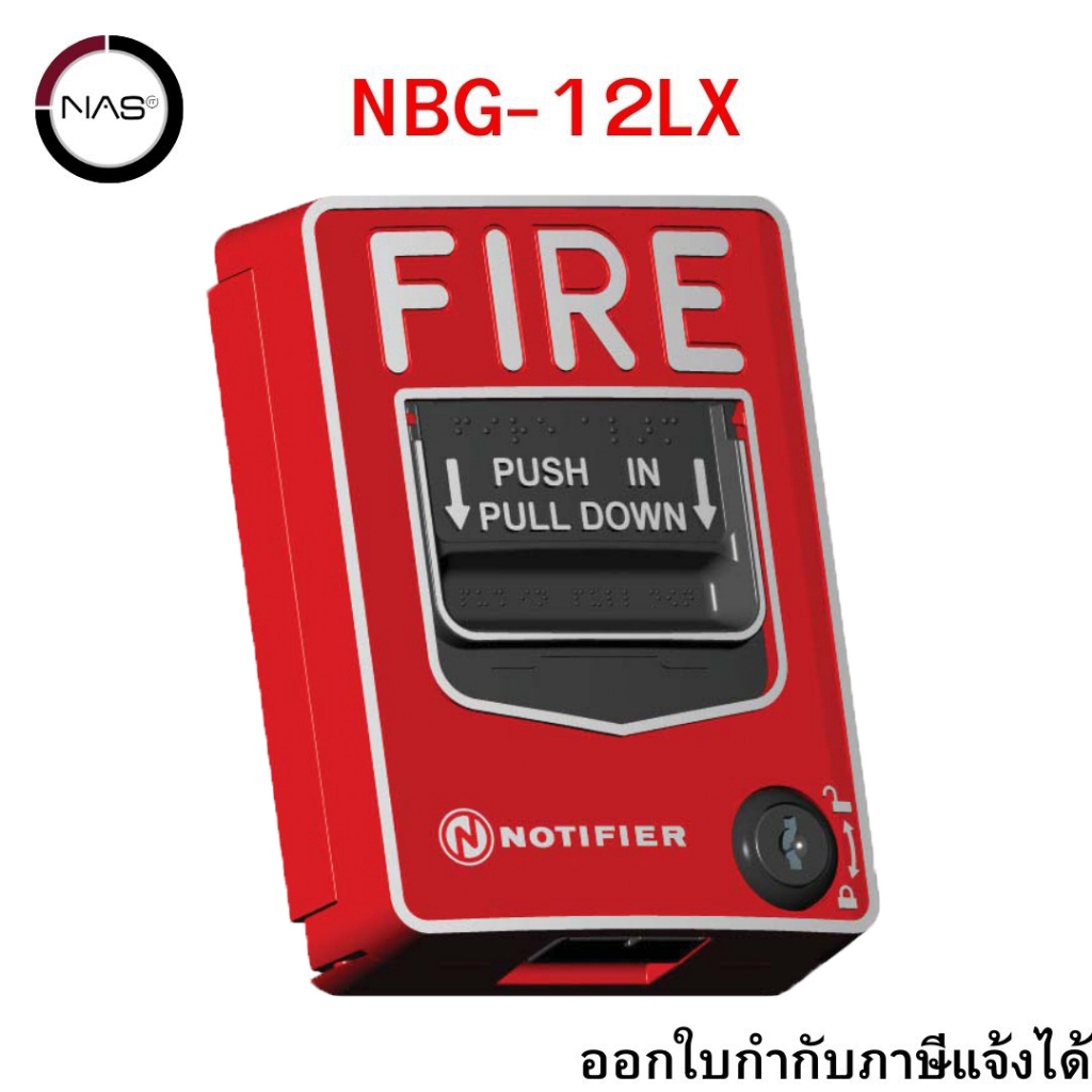 Addressable Manual Pull Station รุ่น NBG-12LX ยี่ห้อ NOTIFIER