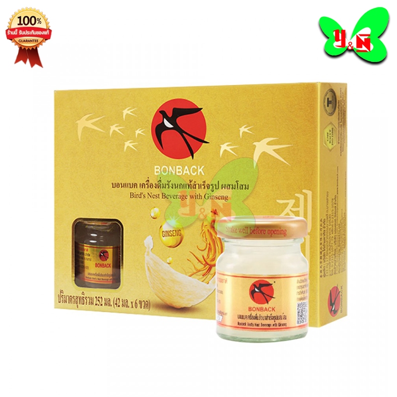 BONBACK รังนกบอนแบค เครื่องดื่มรังนกสำเร็จรูป สูตร ผสมโสม 42 มล.( 1 กล่อง 6 ขวด ) กล่องเหลือง