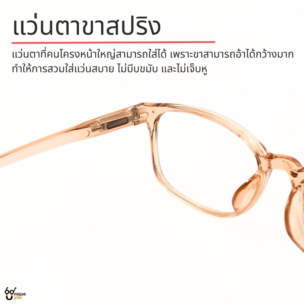 UniqueYou แว่นสายตาสั้น Glasses แว่นตาขาสปริง แถมถุงผ้า ส่งจากไทย TJ07 - รูปที่ 3