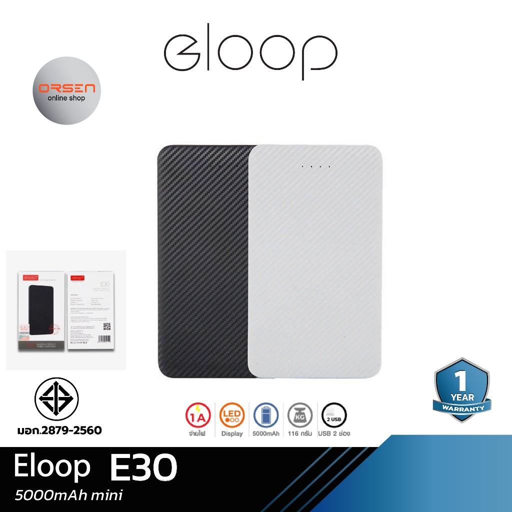 Eloop E30 / E33 / E33 Line / E34 แบตสำรอง 5000mAh 10000mAh 20000mAh Powerbank พาวเวอร์แบงค์