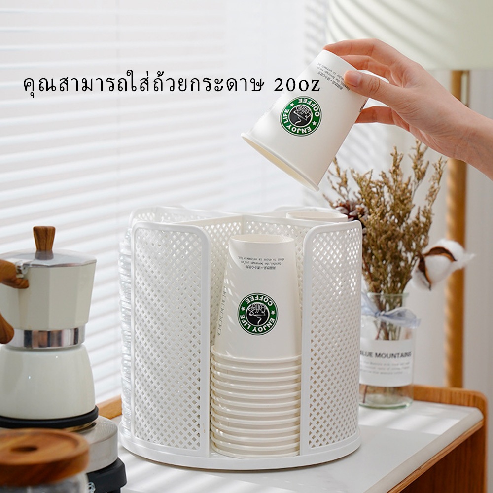 จัดส่งภายใน 24 ชั่วโมง｜ที่วางแก้วกระดาษ ชั้นวางแก้วกาแฟ หมุนได้360องศา  cup holder – โปรปัง