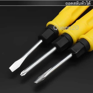 ชุดเครื่องมือช่าง เซตค้อนและไขควง 2 หัว สะดวกพกพา T246(240)012