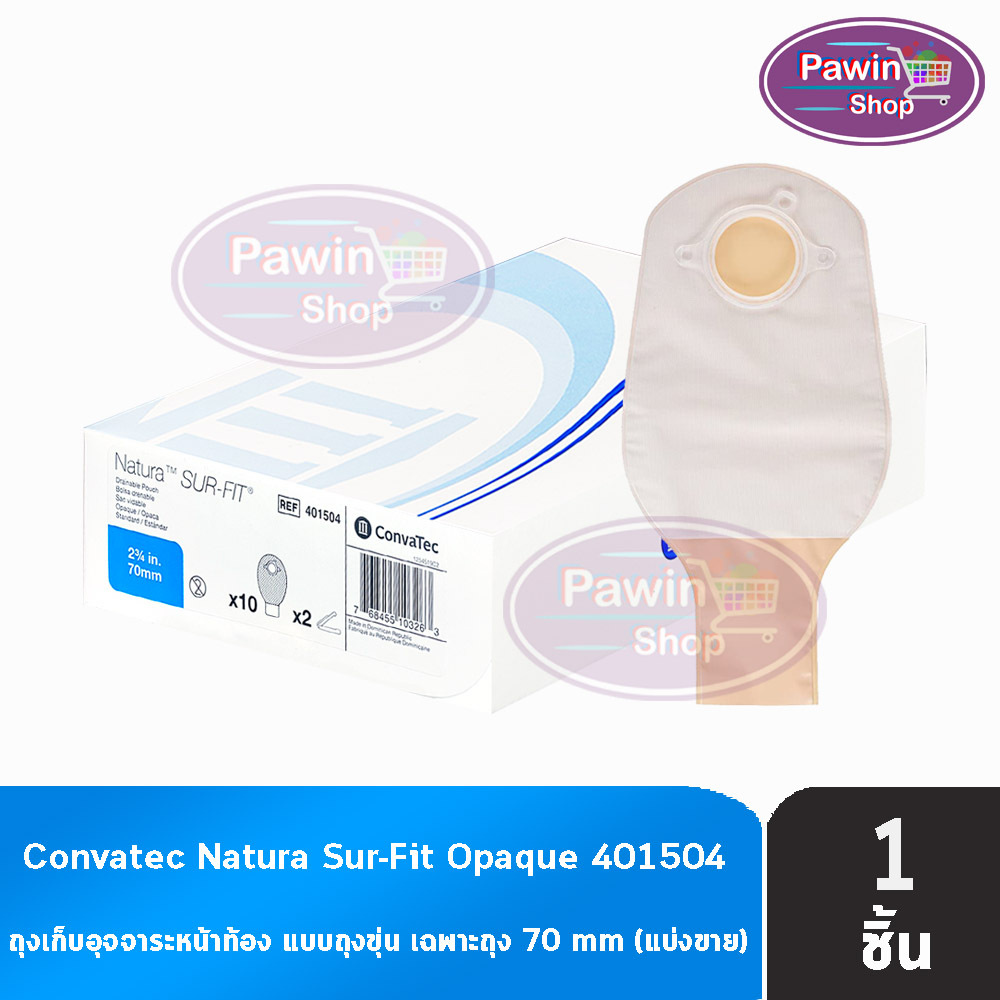 Convatec Sur-Fit Natura Opaque ถุงอุจจาระหน้าท้อง ปลายเปิด 70มม. [1 ชิ้น] 401504 สีขุ่น ถุงบรรจุอุจจาระ