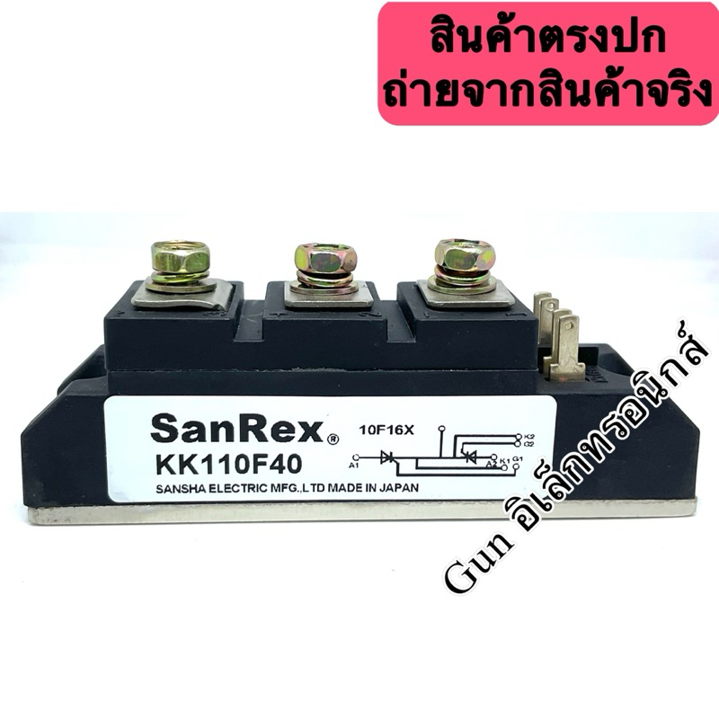 KK110F40 โมดูล SanRex. thyristor module 400V 110A (ของใหม่) พร้อมส่ง