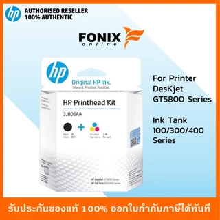 หัวพิมพ์ HP 3JB06AA แพ็คคู่ Blk/Clr Printhead Combo 2-Pk/For Tank315/415/115
