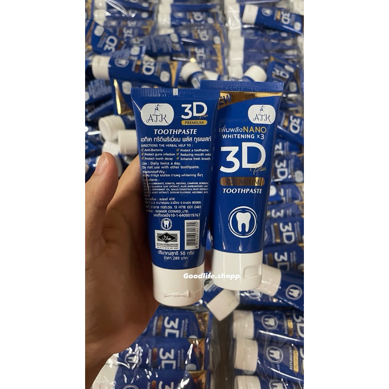 ยาสีฟัน3dplus 50 กรัม