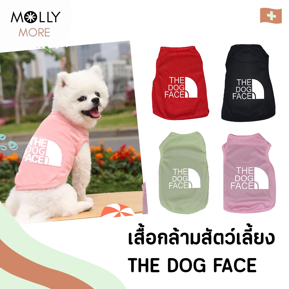MOLLY เสื้อกล้ามสัตว์เลี้ยง  THE DOG FACE ระบายอากาศได้ดี เสื้อสัตว์เลี้ยง เสื้อแมว สุนัข ชุดหมา ชุดแมว