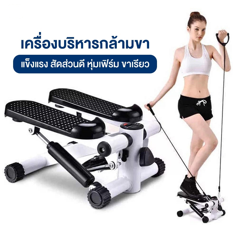 Mini stepper พร้อมวงฟิตเนส เอว น่อง เครื่องออกกำลังกายขา เครื่องออกกำลังกายแบบสเต็ปสามารถรับน้ำหนักได้ถึง 400 ปอนด์