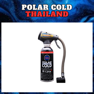 ❄คลายร้อน❄ Polar Cold All-in-one Professional Formula R-134a…