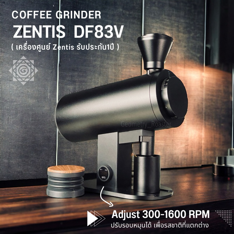 ZENTIS DF-83V เครื่องบดกาแฟ ปรับรอบหมุนได้