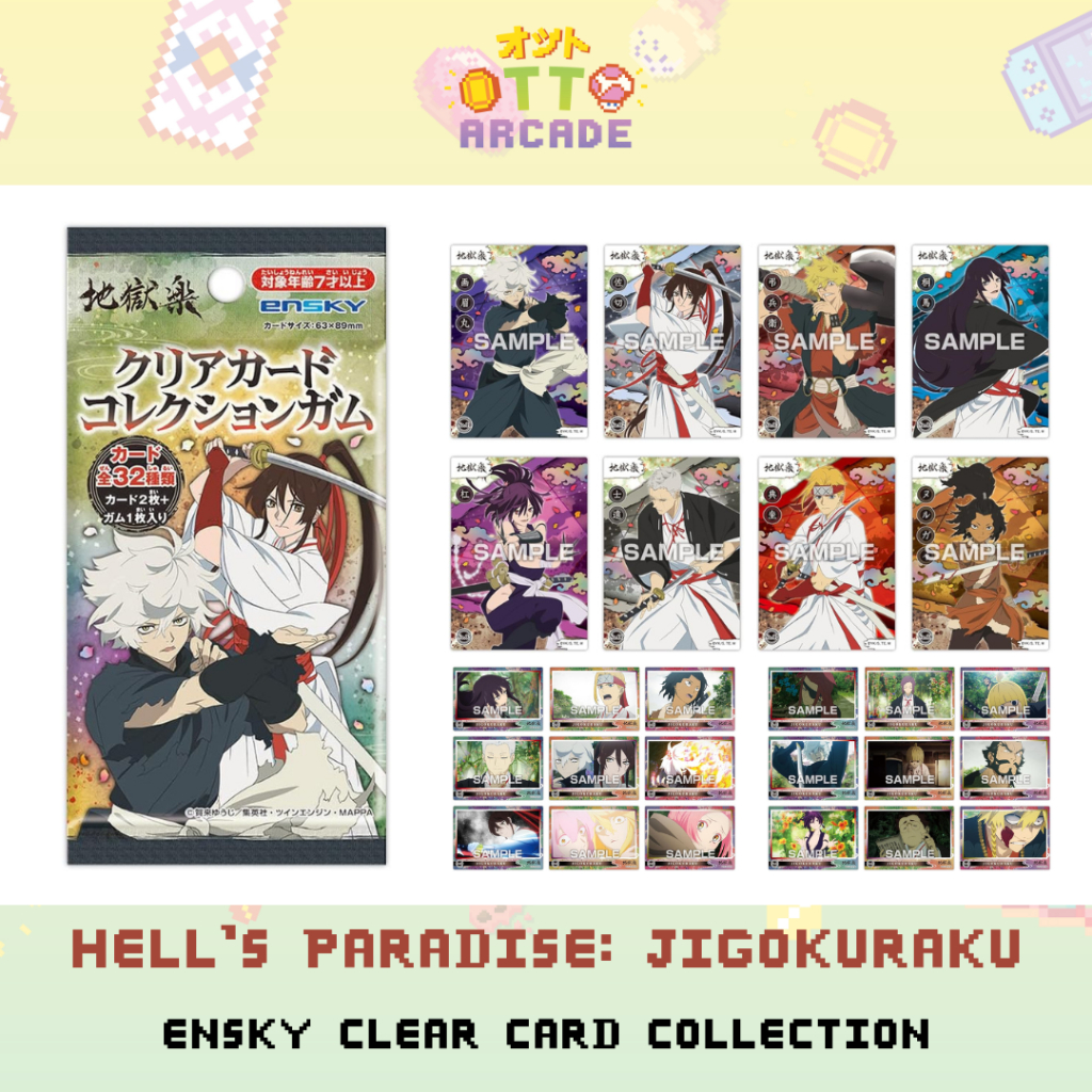 (1 ซอง) Jigokuraku | Card gum collection การ์ดใสสุขาวดีอเวจี 1 ซองได้การ์ด 2 ใบ