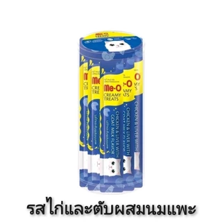**ไลฟ์มีcode40%**36ซอง ขนมแมวเลียมีโอ MeO Creamy ไม่เค็ม