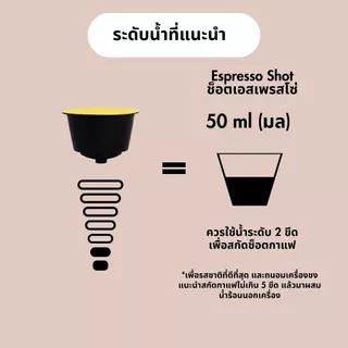 กาแฟแคปซูล ทรงดอลเช่ กัสโต้ จำนวน 30 แคปซูล ราคาประหยัด 19.33 บาท ต่อแคปซูล