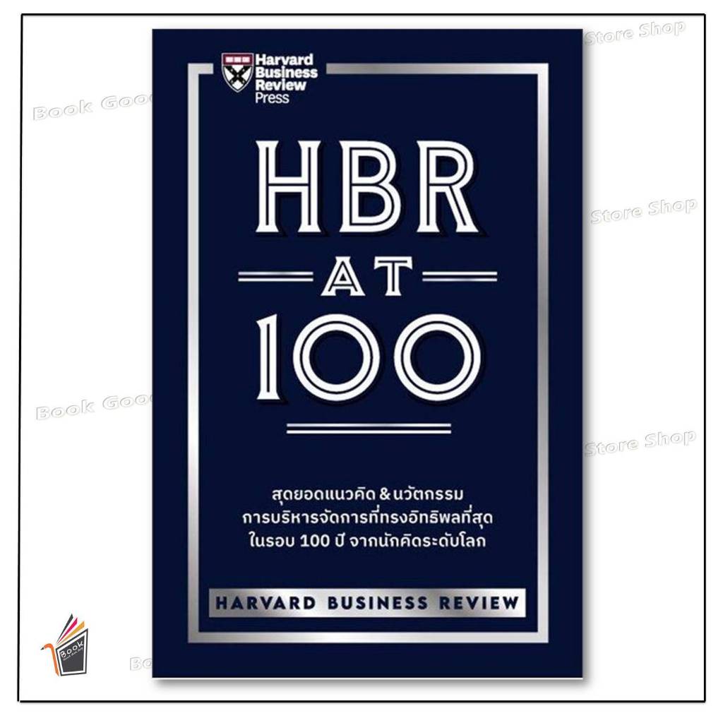 หนังสือพร้อมส่ง HBR AT 100 ผู้เขียน: HARVARD BUSINESS REVIEW (HBR)  สำนักพิมพ์: เอ็กซเปอร์เน็ท/exper