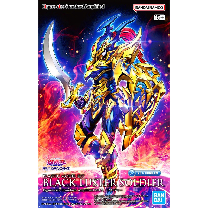 Figure-rise Black Luster Soldier:Plastic Model Kit