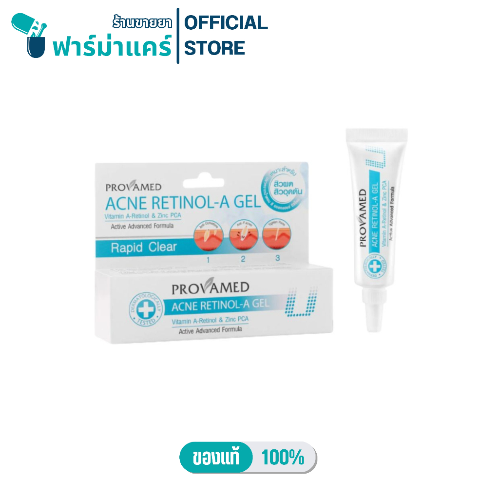 Provamed Acne Retinol-A Gel