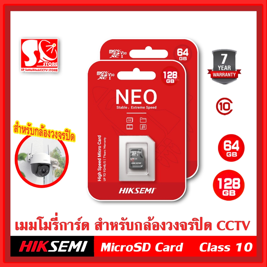 HIKSEMI NEO microSD Card ความจุ 32GB/64GB/128GB เมมโมรี่การ์ด สำหรับกล้องวงจรปิด มือถือ และอุปกรณ์อื่นๆ