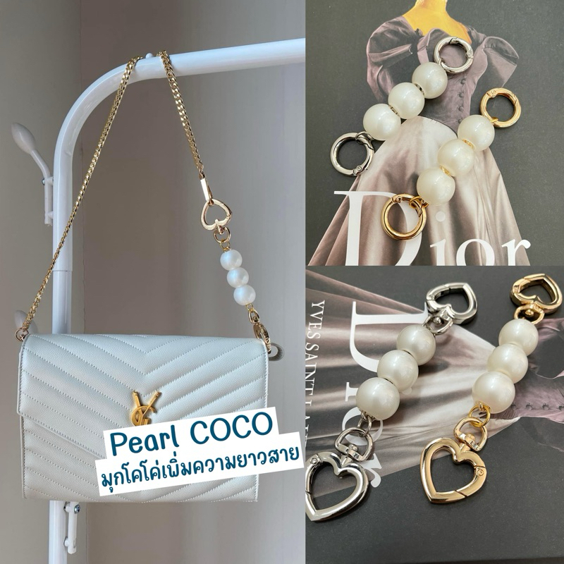 💝มุก coco เพิ่มขนาดความยาว-Pearl Extension strap💝
