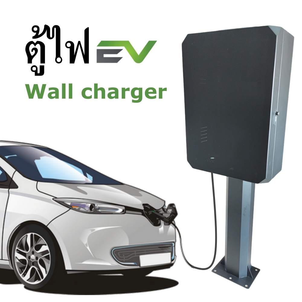 ตู้ไฟ EV ตู้ควบคุม EV Wall Charger ตู้ EV charging box ตู้ใส่ Wallbox EV Protection Box