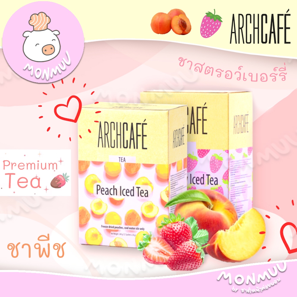 ชาพีช ชาสตรอว์เบอร์รี่  Archcafe ชาชงเย็น ชาเวียดนาม  สินค้าเวียดนาม Premium Tea