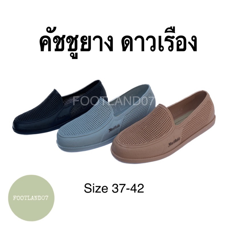 รองเท้ายางหุ้มส้น ดาวเรือง Mari Gold  รุ่น 291  คัทชูยางPVC เบอ37-42 สีดำ,สีเทา,สีโอวันติน
