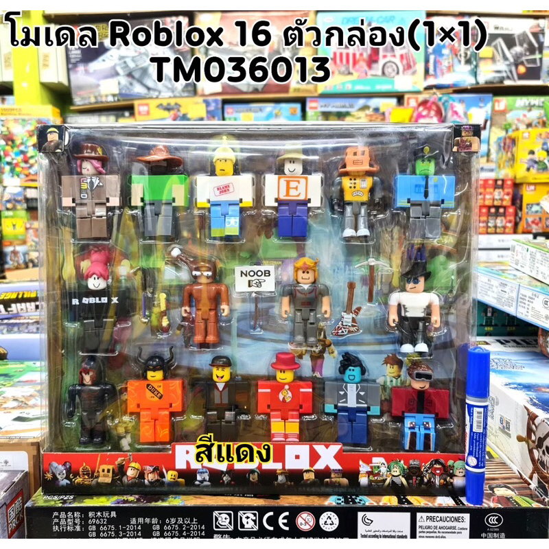 โมเดล ROBLOX โรบล็อกซ์ เซ็ท16ตัว สูง8cm.