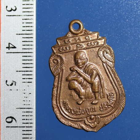 KK00K02-เหรียญพระประจำวัน (วันพุธ) หลวงพ่อคูณ วัดบ้านไร่ ปี 2536