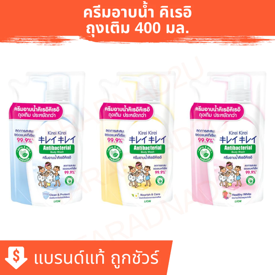 คิเรอิ คิเรอิ |KIREI KIREI ครีมอาบน้ำ ANTIBACTERIAL BODY WASH ขนาด 400 มล. สูตรใหม่