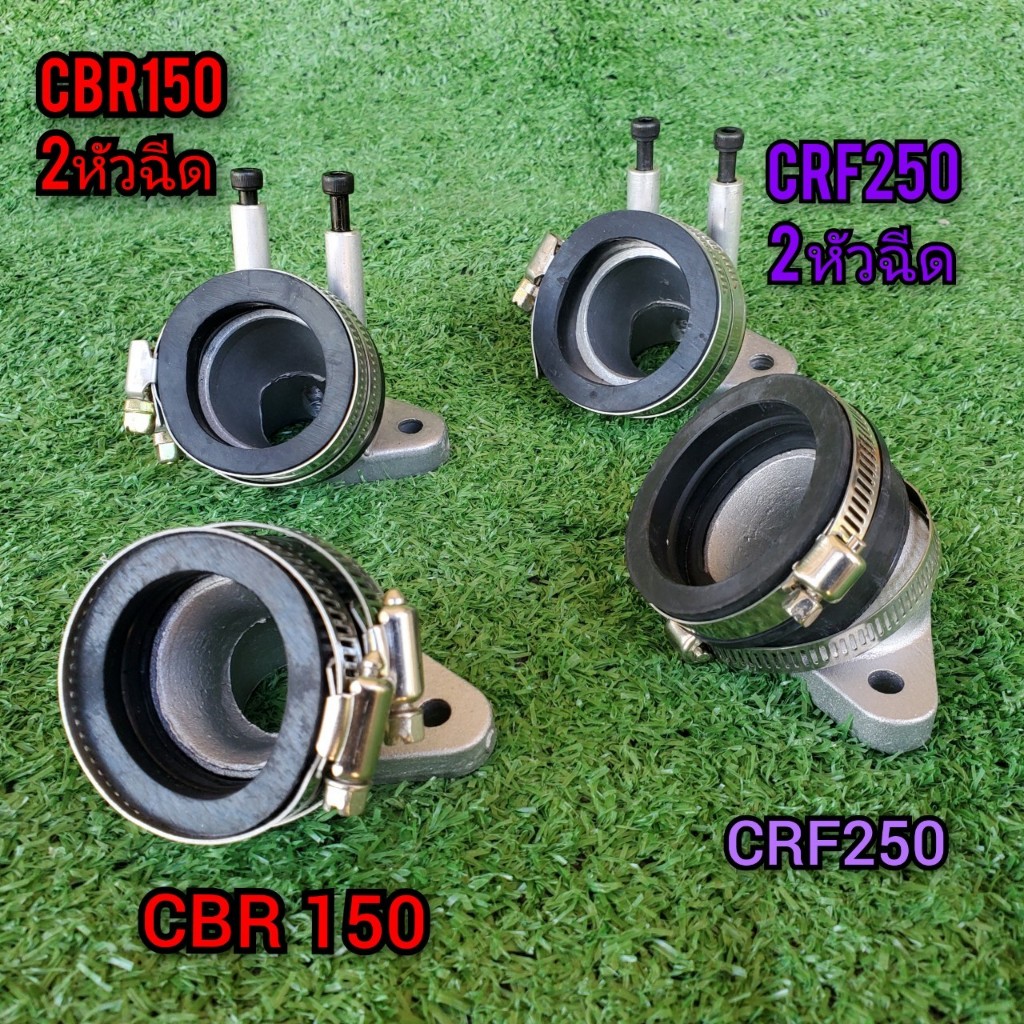 คอลิ้นเร่ง 2 หัวฉีด CBR150 , CRF250 , FORZA300-350 คอหรีด เวฟหัวฉีด แปลงใส่ WAVE110I , WAVE125 , WAVE125-I , DREAM SUPER
