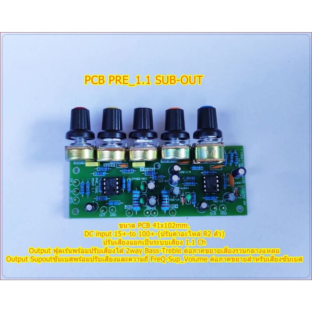 แผ่นPCBปรีโทน+ซับเอาโมโน MODEL:PRE-1.1 pree-tone 2way+Sub-out Amplifier Bord แผ่นPCB ชนิด FR-1 แข็งแ