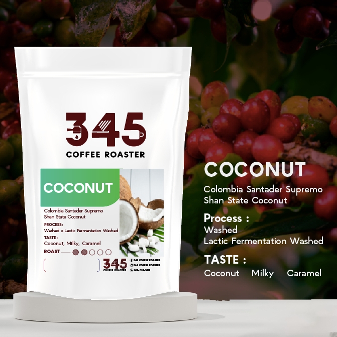 เมล็ดกาแฟคั่ว COCONUT