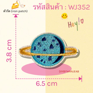 ตัวรีด Patch ลายน่ารัก งานปักละเอียด รีดกับวัสดุที่เป็นผ้าได้หลากชนิด สินค้ามีหลายแบบ ติดเสื้อ ติดกระเป๋า