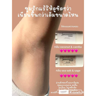 (พร้อมส่ง)ผลิตภัณฑ์ระงับกลิ่นกายและดูแลใต้วงแขน โรลออนใช้ได้ทุกสภาพผิวโดยเฉพาะผิวแพ้ง่ายและผิวเลเซอร์ขน