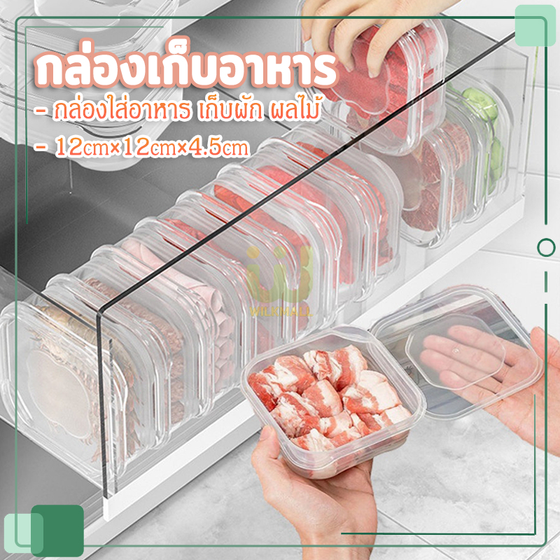 กล่องถนอมอาหาร กล่องใส่เนื้อสัตว์แช่แข็ง พร้อมฝาปิด สําหรับใส่อาหาร เนื้อสัตว์ ผัก อเนกประสงค์ 12 * 12 * 4.5 ซม