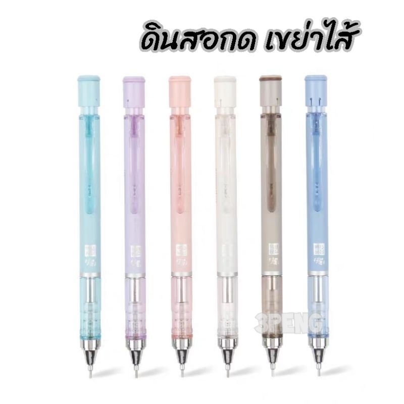 ดินสอกดเขย่าไส้ ทรง tombow mono Graph