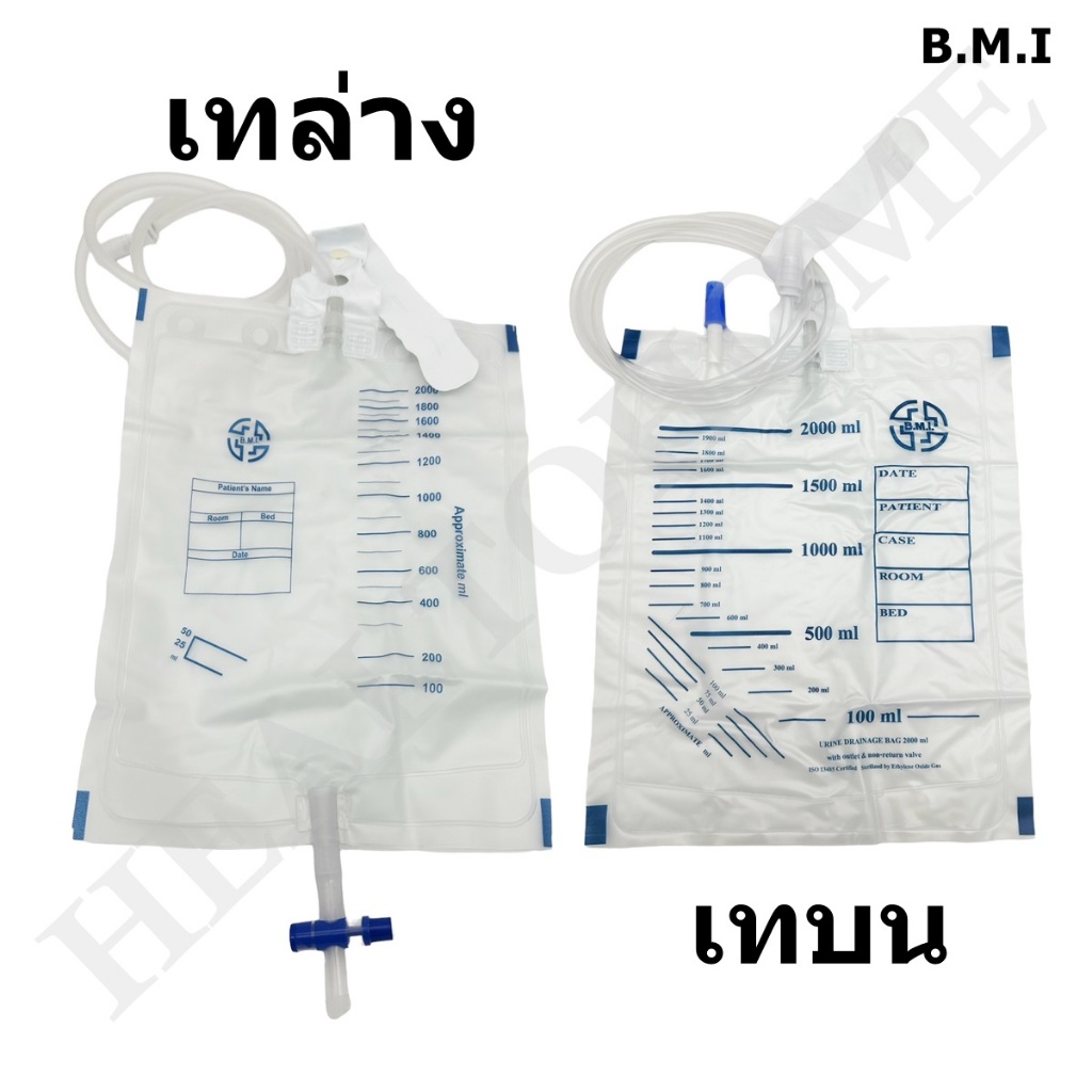 ถุงปัสสาวะ Urine Bag (เทล่าง/เทบน) พร้อมสาย 2,000 มล.