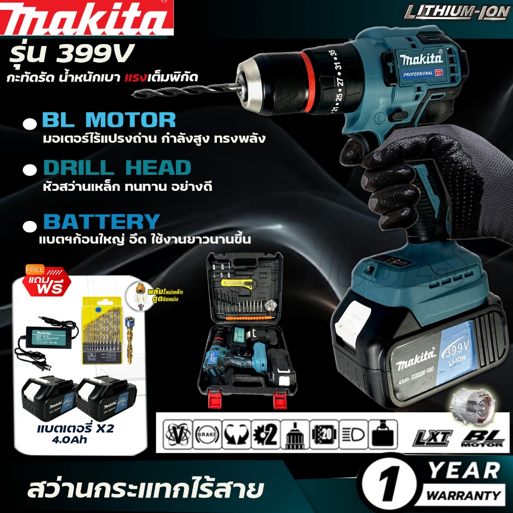 MAKITA สว่านไร้สายบัสเลส สว่านไฟฟ้า 3 ระบบ399V มอเตอร์ Brushless มีระบบกระแทก แบตเตอรี่ Li-ion อย่างดี 2 ก้อน (AAA)
