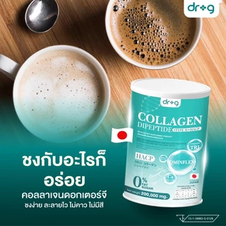 แท้💯% Dr.G collagen คอลลาเจนจากญี่ปุ่น บำรุงครบ ผิว ผม เล็บ กระดูก อัดแน่นคอลลาเจน 200,000 มก.