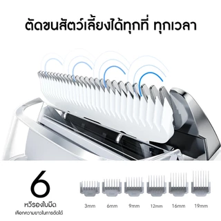 HOMERUNPET Official HC15 Pet Grooming Vacuum Kit ชุดเครื่องตัดแต่งขนสัตว์เลี้ยง 6 in 1