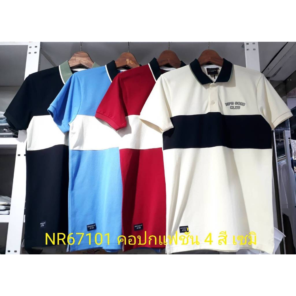 เสื้อโปโลไซส์ใหญ่ Polo เสื้อผู้ชายอ้วน แฟชั่น #NR67101 ไซส์ใหญ่ 2XL , 3XL , 4XL