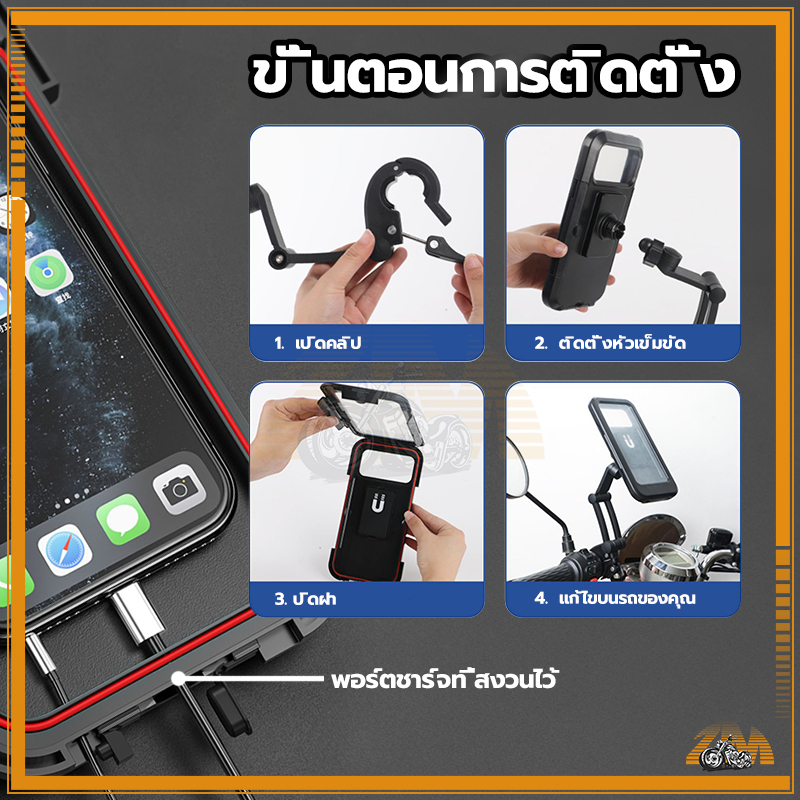 ที่ยึดโทรศัพท์มอเตอร์ไซค์ ที่ใส่โทรศัพท์มือถือกันน้ำ ปิดสนิทและกันน้ำได้ ปกป้องโทรศัพท์ของคุณไม่ให้เปียกในวันที่ฝนตก - รูปที่ 3