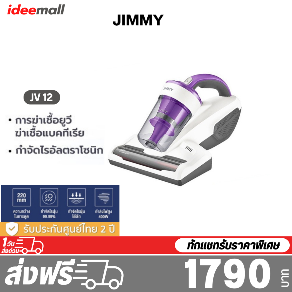 JIMMY JV12 Anti-mite Vacuum Cleaner