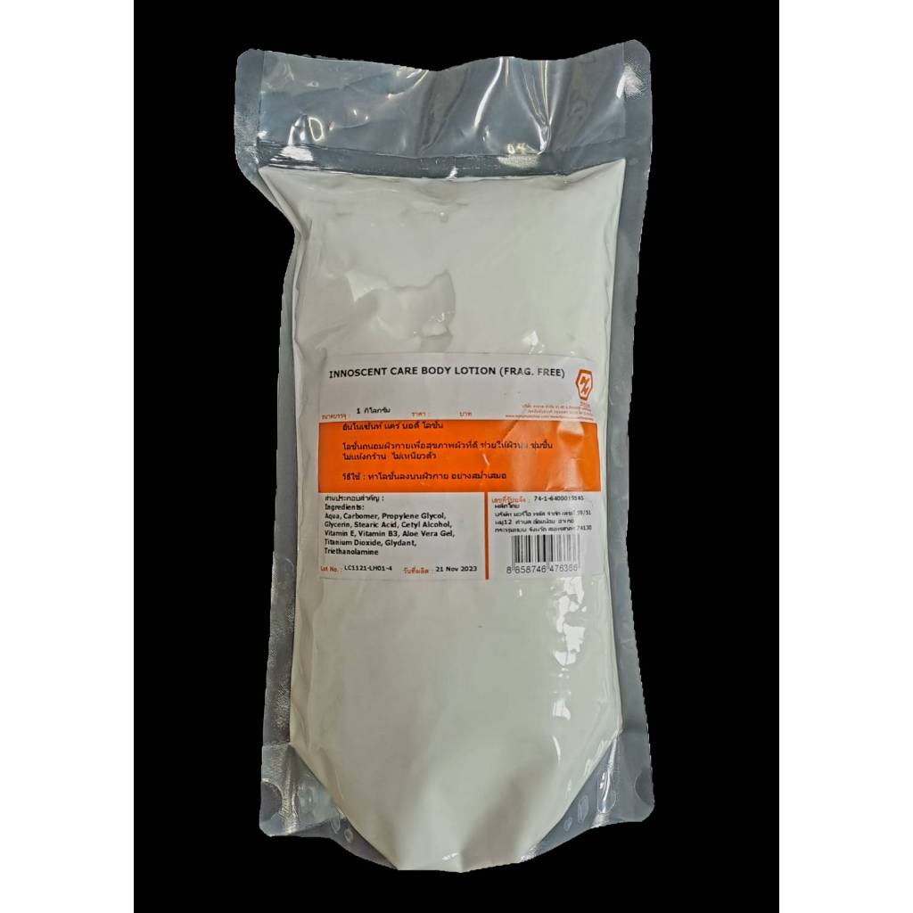 โลชั่นทาผิว Body Lotion ไม่ผสมน้ำหอม ขนาด 1 Kg. ยี่ห้อฮงฮวด