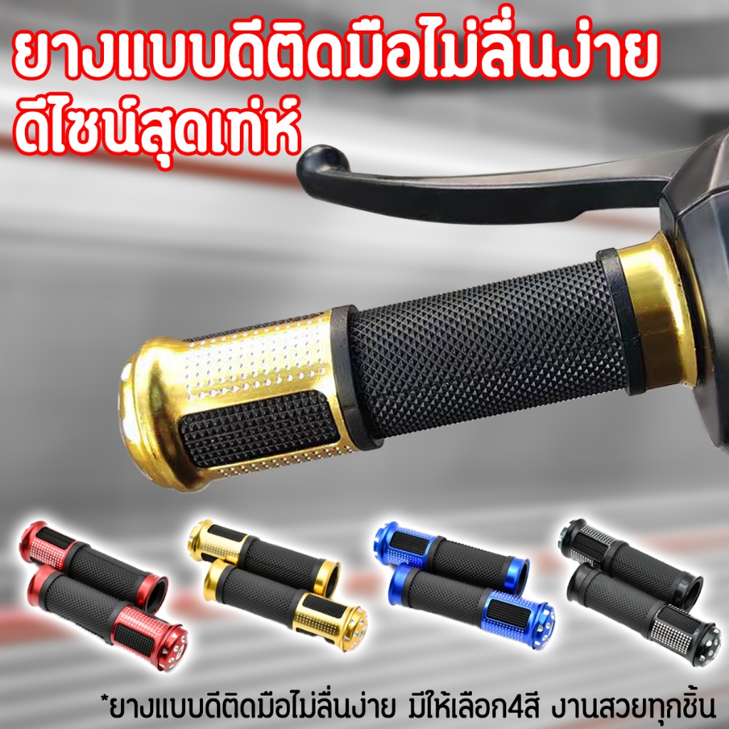 ปลอกแฮนด์แต่ง 1คู่ ลายจุด อย่างดีติดมือไม่ลื่นง่าย ใส่ได้ทุกรุ่น ปลอกแฮนด์มอเตอร์ไซค์ สีสวยทุกชิ้น