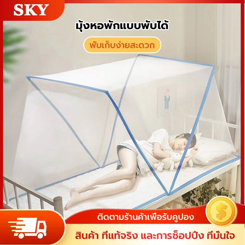 มุ้งพับได้ มุ้งกันยุง มุ้งครอบผู้ใหญ่ มุ้งพับได้ มุ้งครอบมุ้งลวด ล่างเพื่อป้องกันเด็กตกจากเตียง