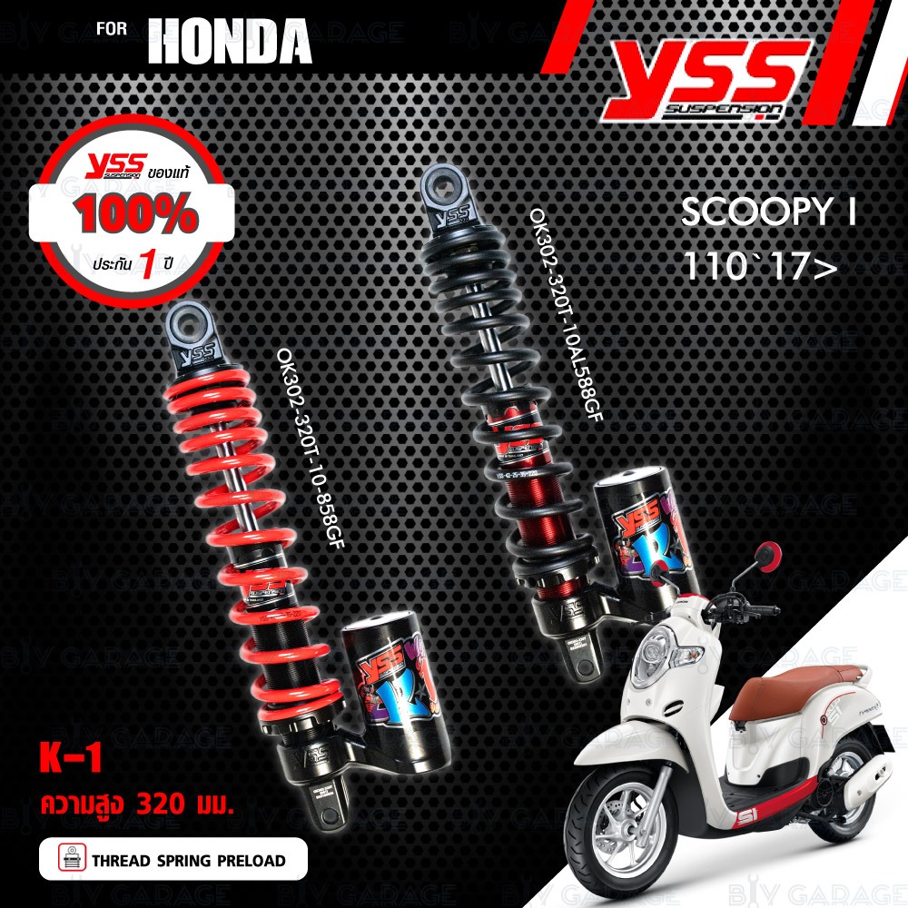 YSS โช๊คแก๊สรุ่น K1 อัพเกรด Honda Scoopy-i 110 ปี 2017 ขึ้นไป 【 OK302-320T-10 】 โช๊คเดี่ยวหลัง