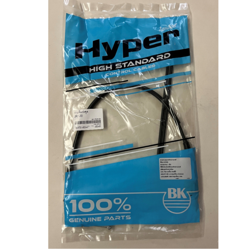 สายคันเร่งชุด YAMAHA JR120 / JR120 S (Stand สินค้ามาตรฐาน จาก TG MOTOR ทดแทนของเดิม)